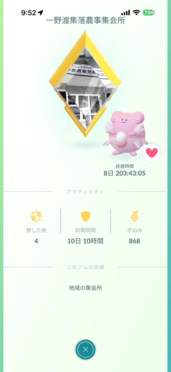 fukumit's tweet photo. 金ジム3,389個目〜3,392個目達成しました(^-^)/
弘前市で414個目、平川市で125個目、弘前市で415個目、416個目の金ジムです(^_^)v https://t.co/KsHxocIxBF