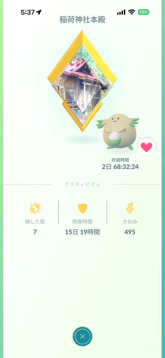 fukumit's tweet photo. 金ジム3,389個目〜3,392個目達成しました(^-^)/
弘前市で414個目、平川市で125個目、弘前市で415個目、416個目の金ジムです(^_^)v https://t.co/KsHxocIxBF