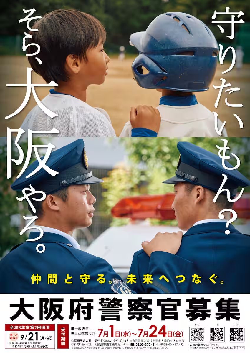 webrain_corp's tweet photo. 弊社のデザイナーMさんがコンペで勝ち抜いたポスターが、各種メディアにも取り上げられました☺️✨
大阪府下の交番の掲示板などにも貼られています✨
https://t.co/ewRnuSpAX0
#大阪府警 #採用募集ポスター #ポスターデザイン #高槻デザイン部 #ウィブレイン https://t.co/BlJ0PRiKMO