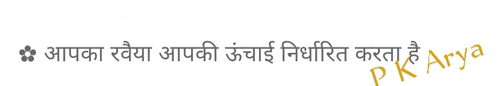 Vedeep1's tweet photo. #आज_का_विचार
#followers https://t.co/2JCZ2sMlyl