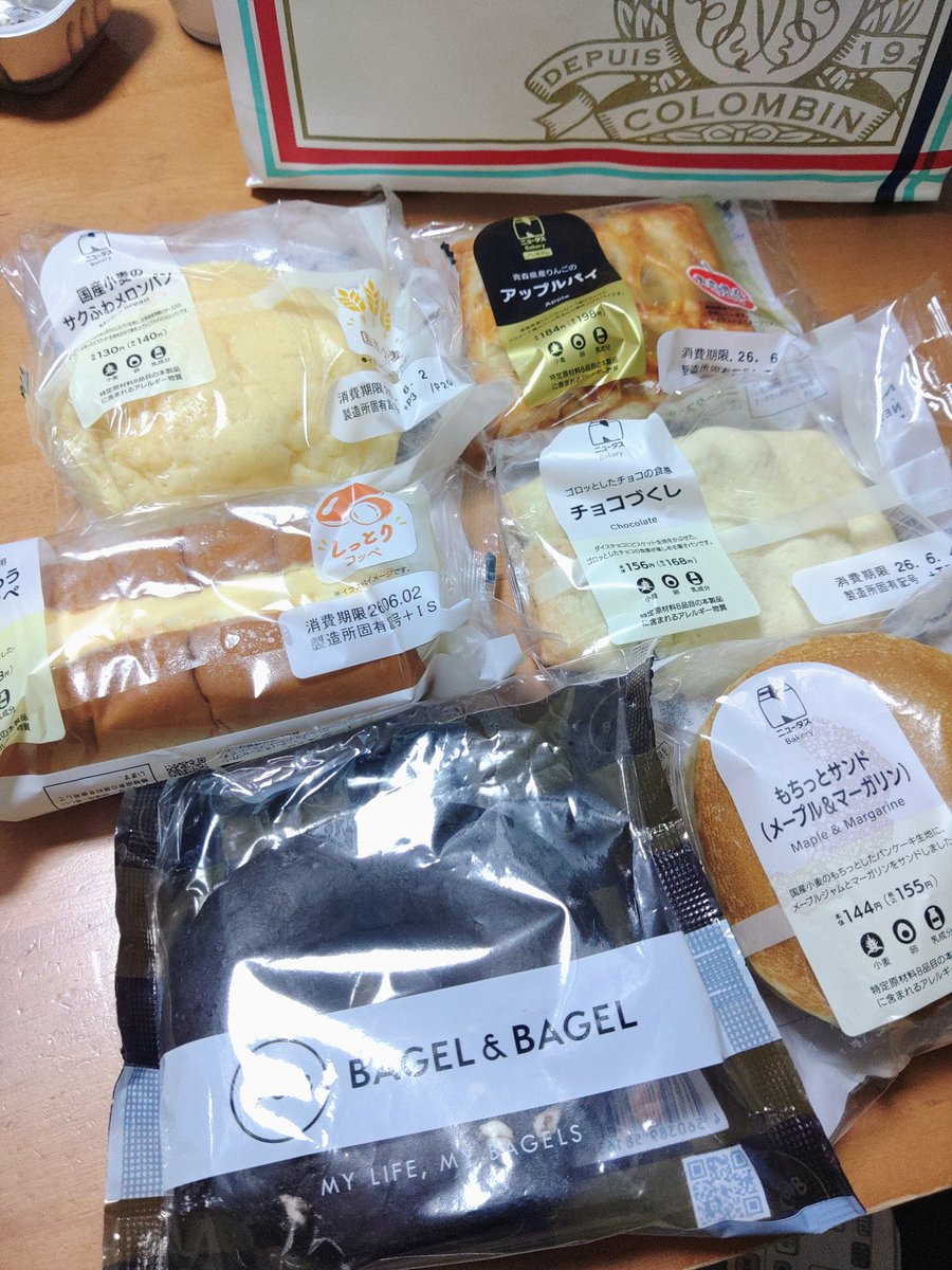 bubo005's tweet photo. 初めてのToo Good To Go✨
昨日買ったパンバッグ。昨夜1つ食べて、残りは朝ごはんにした😊
菓子パン、惣菜パン7個入って500円でした😋 https://t.co/hr8LPI2J0y