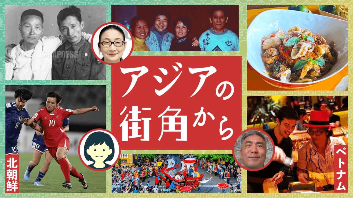 dtimes17's tweet photo. 【アジアの街角から】
アジア各地在住のレポーターが、文化、歴史、街、人びとの表情をお届け。

ベトナム：
・ヤクルト絶好調
・朱印船貿易と日本
・ベトナムに渡ったふたりのシェフ

北朝鮮：
・『証言・北朝鮮帰国者』
・女子サッカー快進撃
・女性ドライバーへの拒否感
https://t.co/2PIwb4CsFi https://t.co/wMvBKINIe5