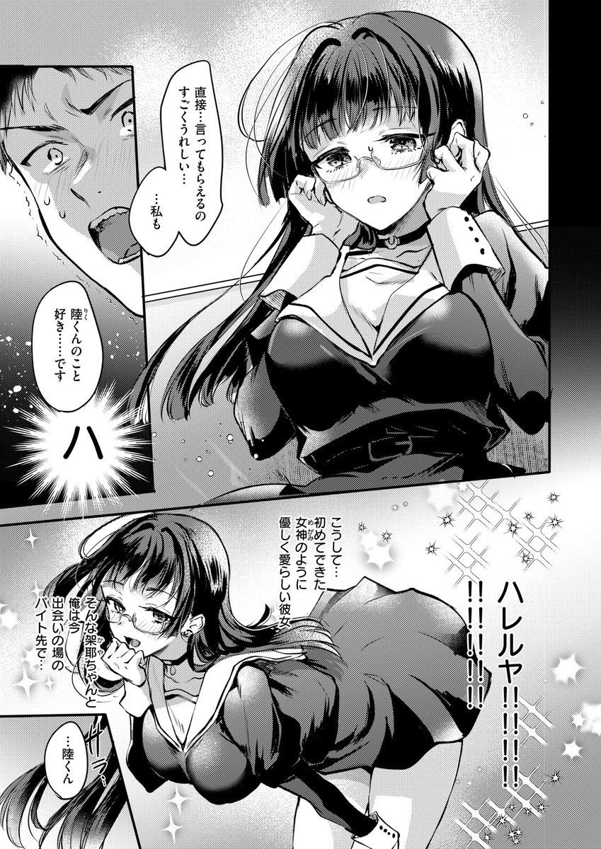 eroman_sa's tweet photo. ××××しないと出さない彼女 (1/5) https://t.co/DkLaz6myKY