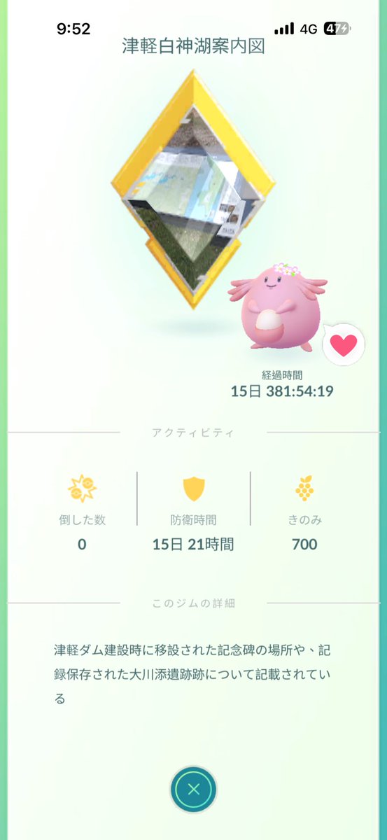 fukumit's tweet photo. 金ジム3,393個目〜3,396個目達成しました(^-^)/
弘前市で417個目、平川市で126個目、弘前市で418個目、西目屋村で15個目の金ジムです(^_^)v https://t.co/iRtfE8DuaS