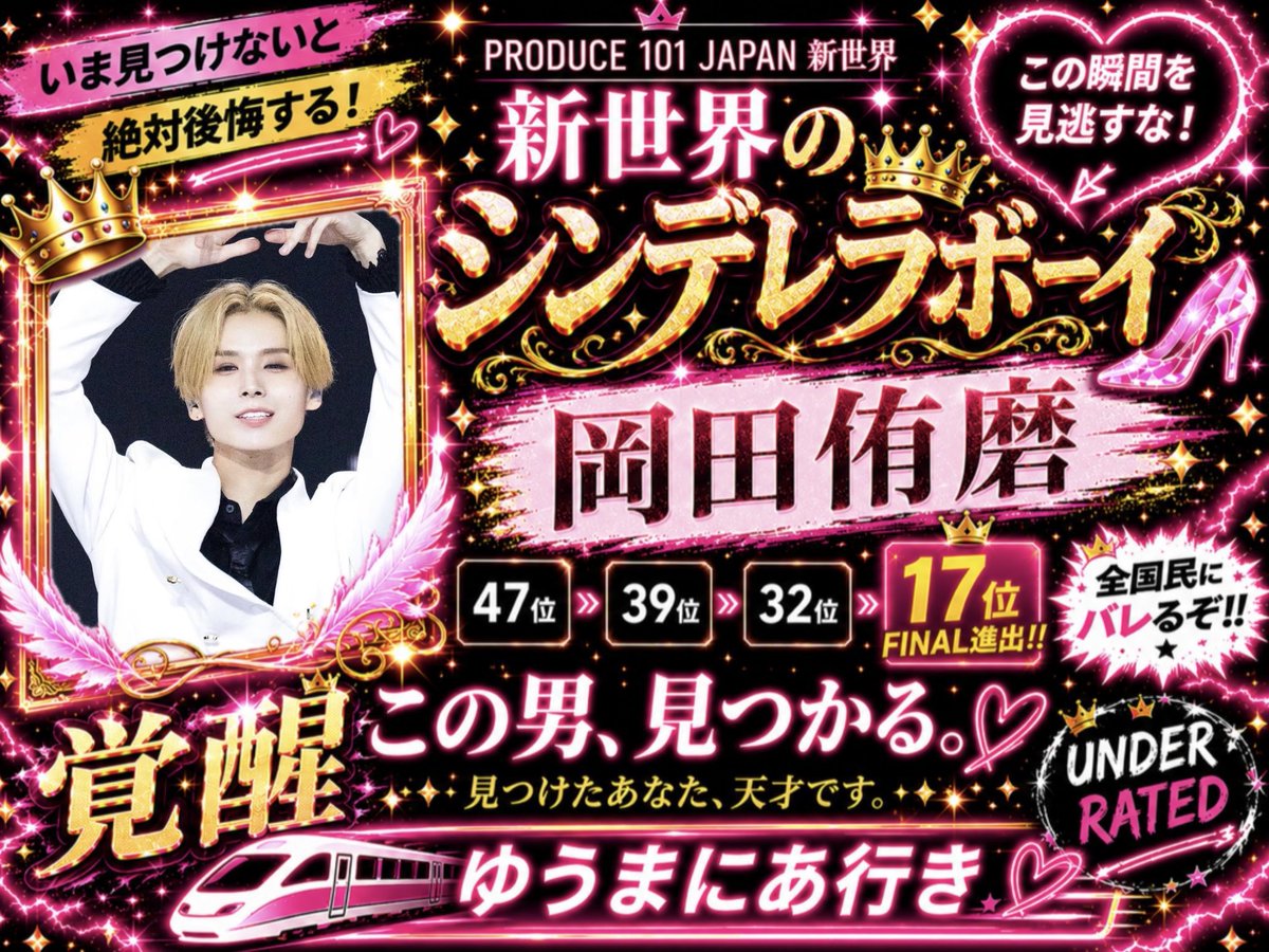 あんこ〈岡田侑磨へ投票お願いします〉 tweet media