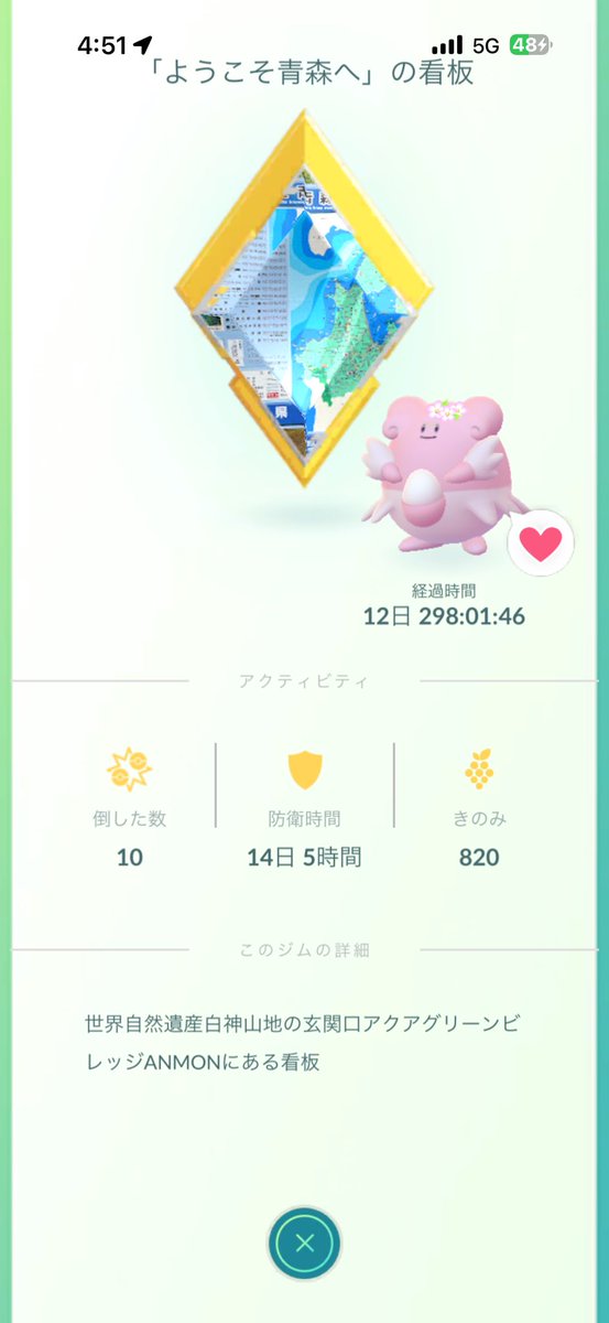 fukumit's tweet photo. 金ジム3,397個目〜3,400個目達成しました(^-^)/
平川市で127個目、青森市で822個目、西目屋村で16個目、青森市で823個目の金ジムです(^_^)v https://t.co/yexFHuH1SC