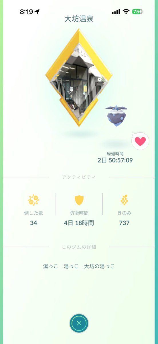 fukumit's tweet photo. 金ジム3,397個目〜3,400個目達成しました(^-^)/
平川市で127個目、青森市で822個目、西目屋村で16個目、青森市で823個目の金ジムです(^_^)v https://t.co/yexFHuH1SC