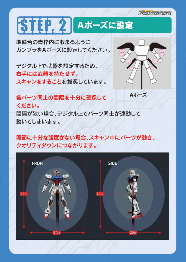 GunplaScan's tweet photo. 【 ご案内 】            

サービスをこれからご利用いただく皆様   

本サービスではデジタル上で右手に武器を設定することができます。

そのため、右手には武器を持たせない状態での
スキャンをお勧めいたします。

予約・サービス詳細はこちら           
https://t.co/VJz7E6jtzq 

#ガンプラスキャン #ガンプラ #ガンダム #ガンダムベース東京 #ガンダムベース福岡