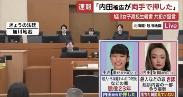 zundamotisuki's tweet photo. 旭川女子高生殺人ですが、ぜひ死刑にしてください。

この犯行はあまりにも残虐すぎます。

最低でも無期懲役でないと被害者が可哀そうすぎると思います。 https://t.co/HDY0KasCdo