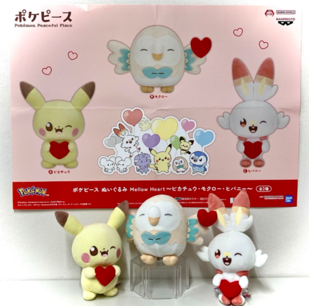 景品情報✨ 6月3日以降登場！ ポケピース ぬいぐるみ Mellow Heart