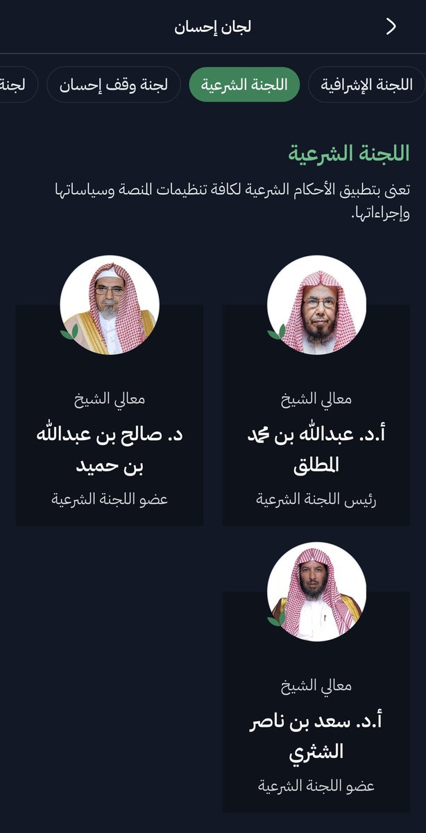 SCFL91's tweet photo. @khaledalshathry منصة إحسان هي المنصة الوطنية السعودية للعمل الخيري، وتعتبر الوجهة الرسمية الموثوقة للتبرع داخل المملكة، وتعمل تحت إشراف كامل ومباشر من الدولة وجهاتها الأمنية، وعلى رأسها وزارة الداخلية ورئاسة أمن الدولة.

@MOISaudiArabia 
@pss_ar 
@EhsanSA 

https://t.co/99PRXiiNzB%… https://t.co/VvgZ61CPit