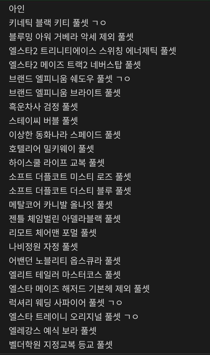 AP0RlA's tweet photo. 엘소드 아인템 팝니다

트위터 안봐서 옾챗 주세요
https://t.co/wrOG1nTm99 https://t.co/KN6KWqiCaJ