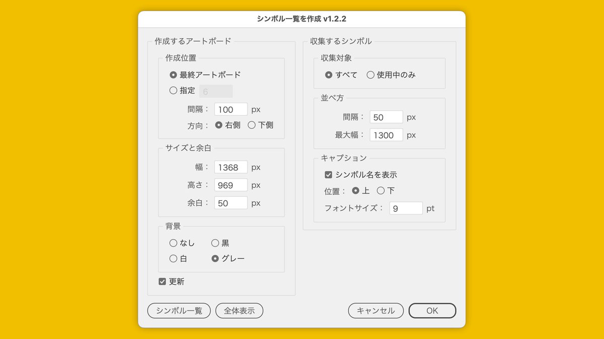 DTP_Transit's tweet photo. Illustrator 2026（30.5.1）からスクリプトで表示されるダイアログボックスのボタンが「ピル型」に変わっています。 https://t.co/xm5yGwfZNt