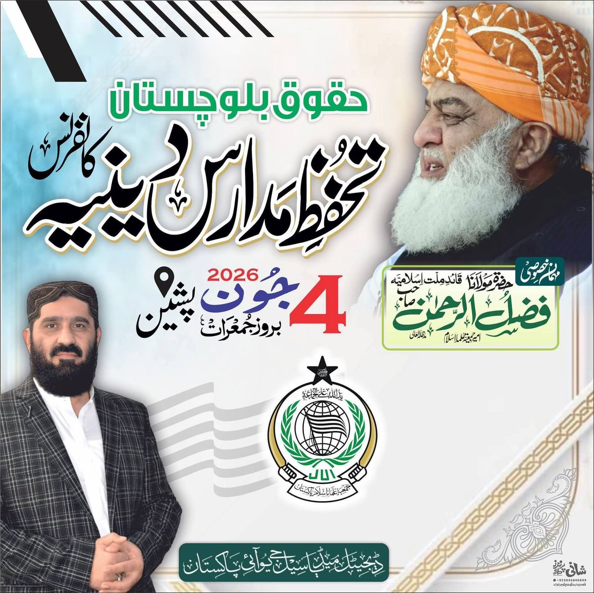attaJUIofficial's tweet photo. ان شاءاللہ کل 4 جون ضلع پشین
مہمان خصوصی قائد ملت اسلامیہ حضرت مولانا فضل الرحمان صاحب
#TeamJUITehsilChd #TeamJUICharsadda #JUIDigitalMediaKP #TeamJUIKP #JuiUpdates https://t.co/XKU2tugLd1