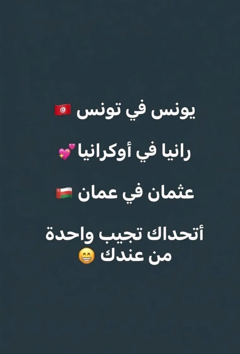 aiib113's tweet photo. يالله اتحداكم تجيبون نفسها؟؟😂😂 https://t.co/6xOdxZoVjT