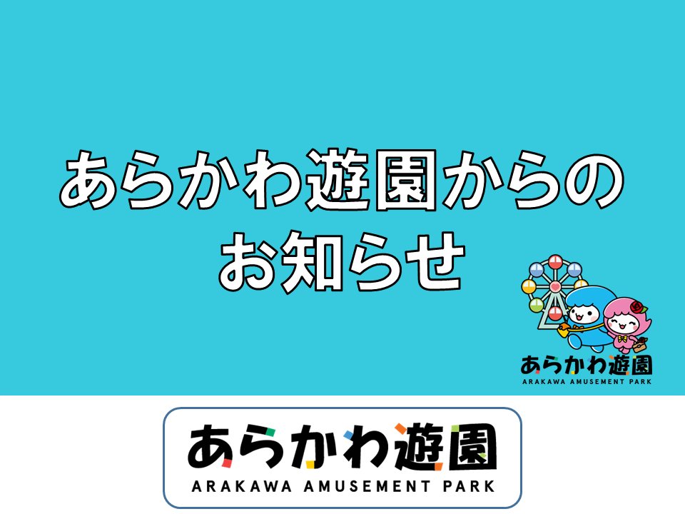 台風6号（チャンミー）の接近に伴い、本日は風雨が収まるまでの間