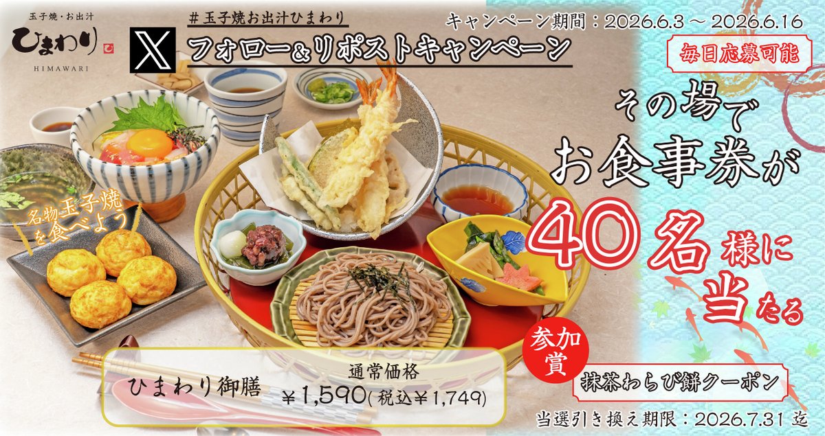 tamago_himawari tweet picture