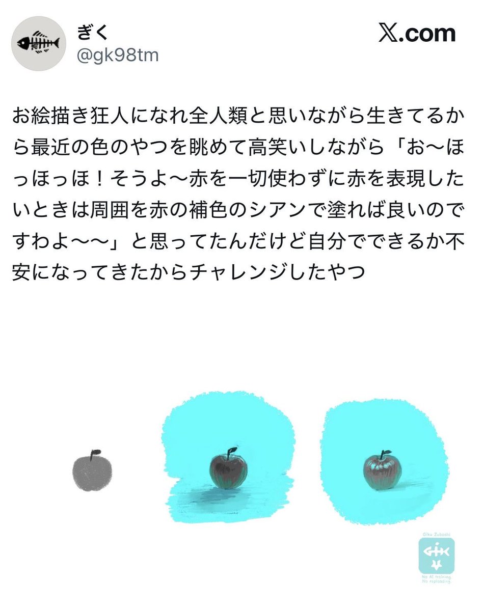 HMlukNaGYX's tweet photo. 黒人の肌の色の正しさにこだわっている人って、赤いりんごは絶対に赤で塗らないとダメ！って言ってるのと同じだよね。でも左の方のリンゴはグレーだし、右の方は正しい（笑）とされる人間の肌の色を一切使っていない。描き方によって肌は何色にでも変わるのに、これじゃあ自分で自分の成長を阻害してる https://t.co/7fzJveTARO