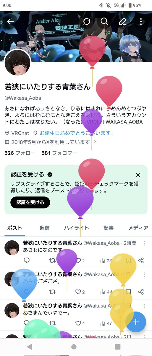 若狭にいたりする青葉さん tweet media