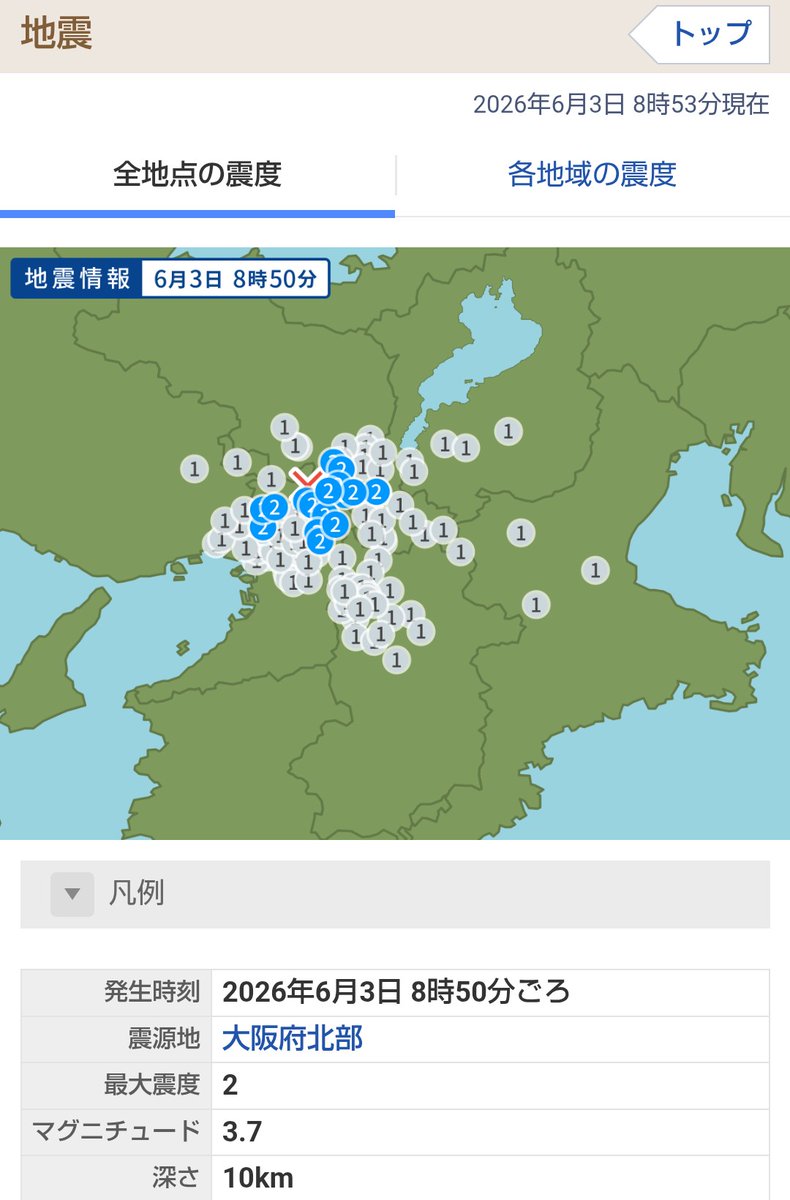 SD_AI's tweet photo. ドンッと30cmぐらい落ちたような落下地震🫨ビックリした
#揺れた
#地震 https://t.co/RCq78s06sw
