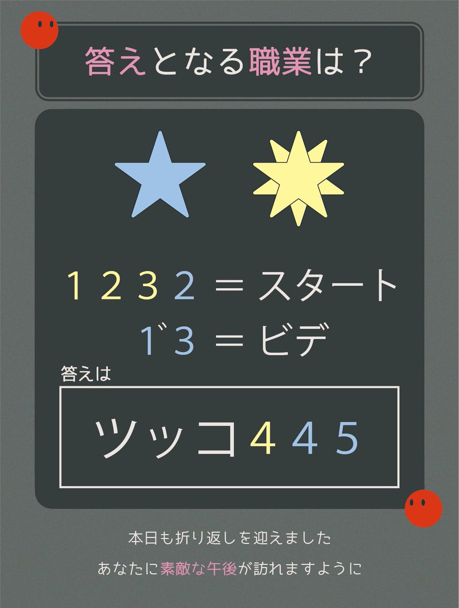 あかいばけもの tweet media