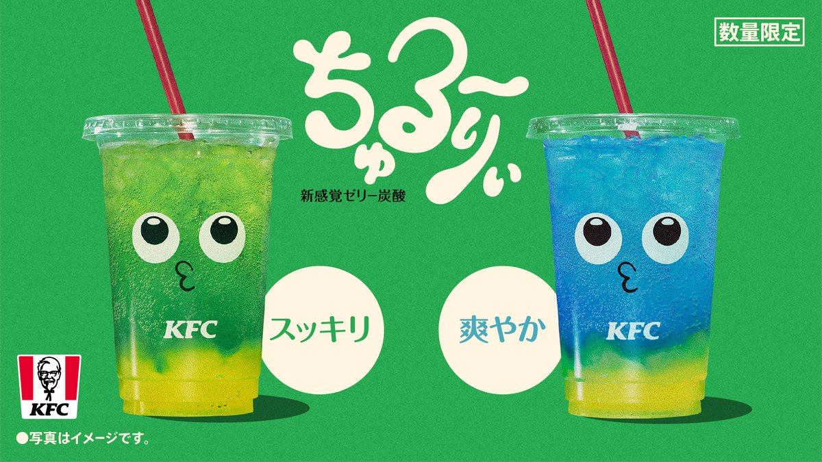 ケンタッキーフライドチキン🍗 (@KFC_jp) / Posts / X