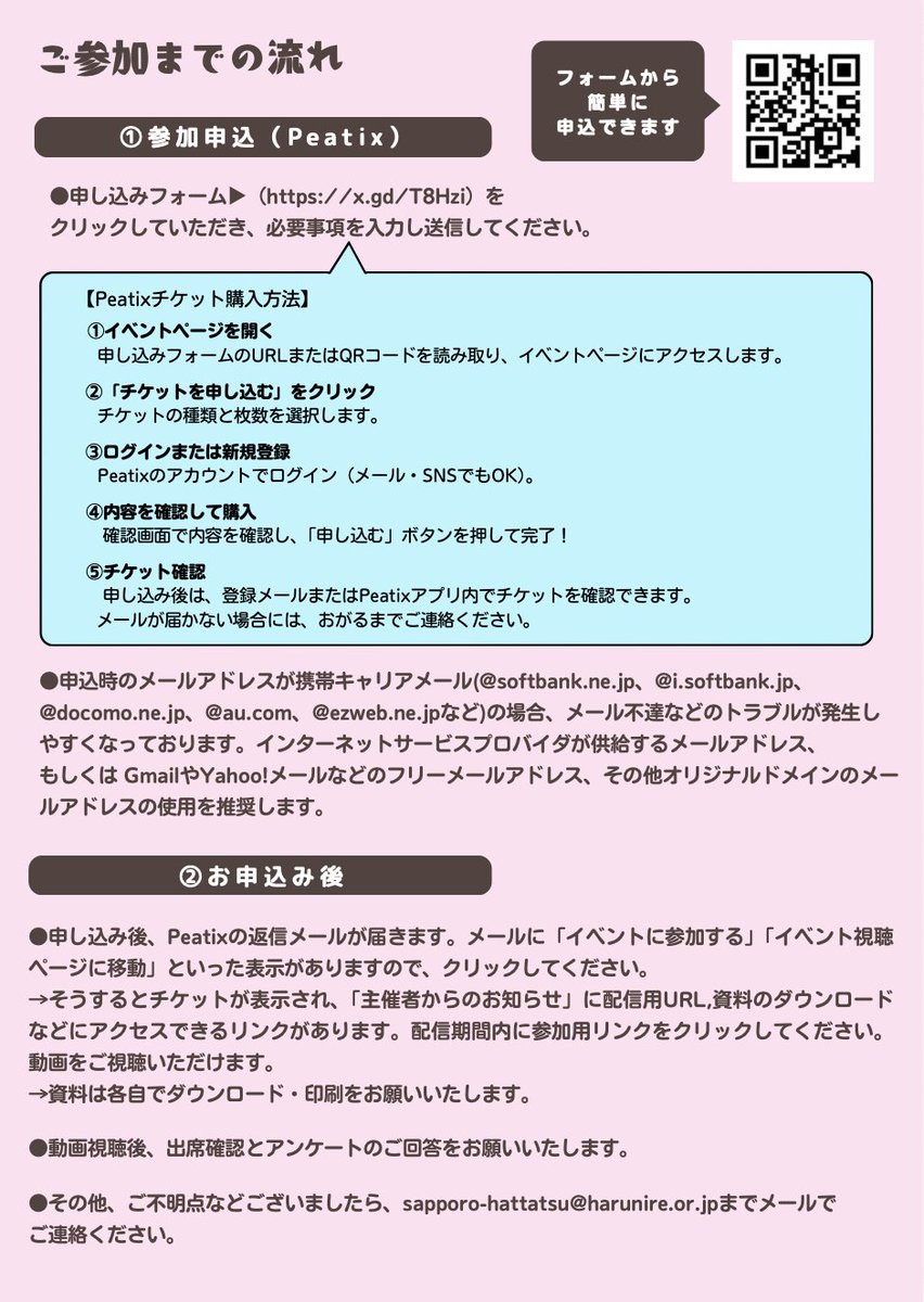 ogarusapporo's tweet photo. 【発達障がい講座スタート　オンデマンド（夏季）】
日時：2026年7月27日（月）〜8月24日（月）
形式：YouTube限定公開
オンデマンド型のためワークはございません。
詳細は添付の画像またはPeatixにてご確認ください。
どうぞよろしくお願いいたします。 https://t.co/Cr6yIxzEss