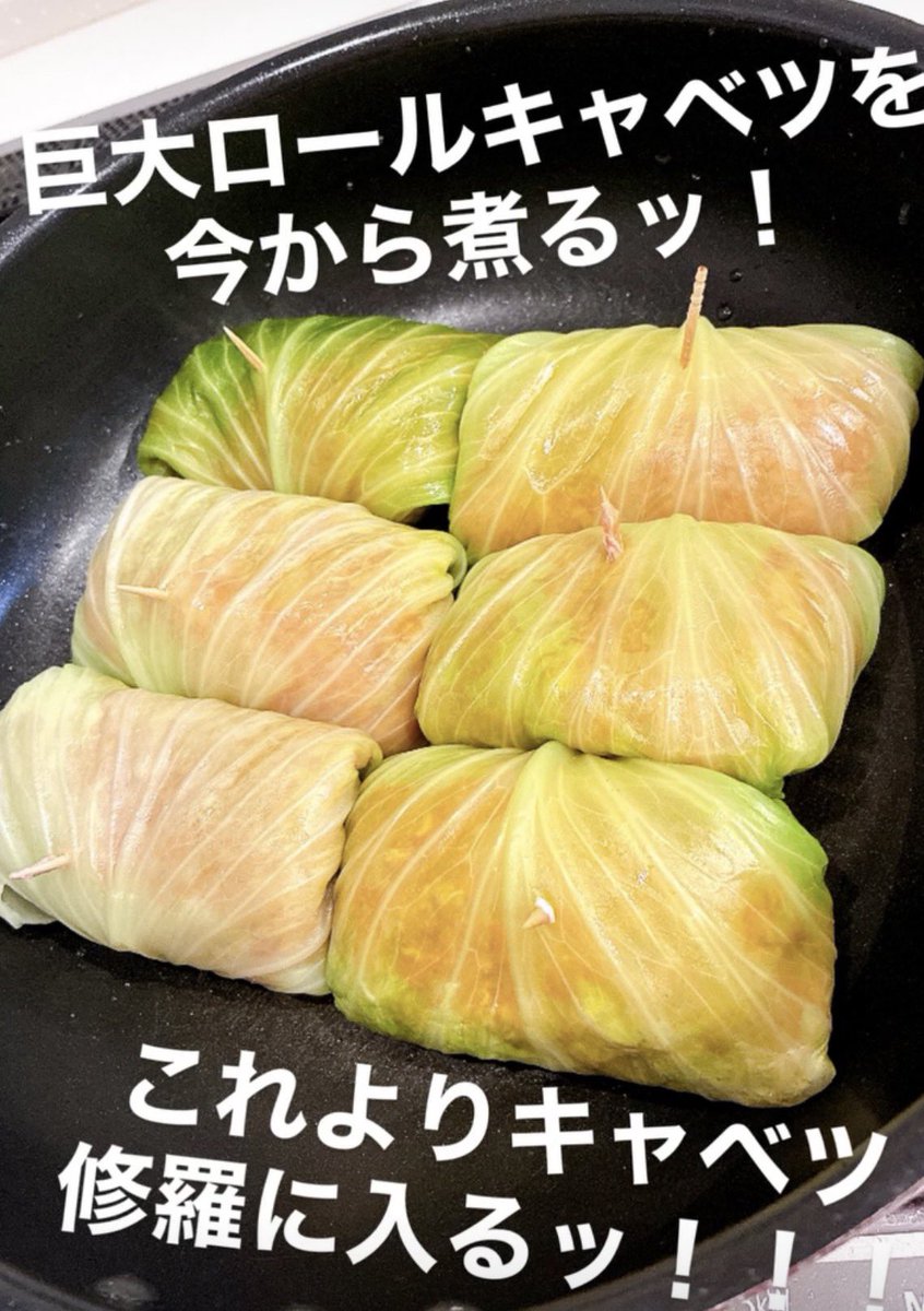 Rush777T's tweet photo. キャベツの修羅とは
トマト味に今から煮ます。 https://t.co/98wHSp4EMp