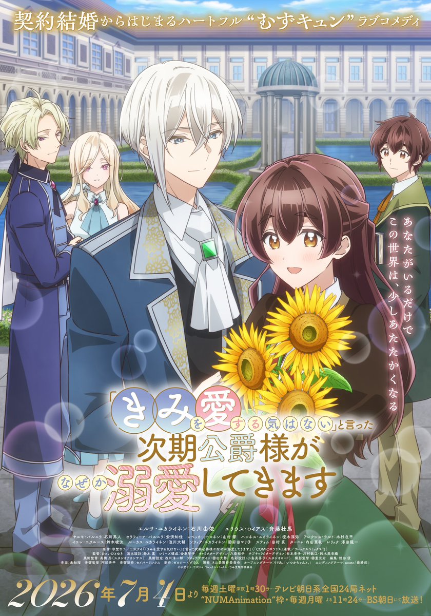 riria___0000's tweet photo. 【 お知らせ💍 】

新曲「いつかちゃんと。」が、TVアニメ『「きみを愛する気はない」と言った次期公爵様がなぜか溺愛してきます』オープニングテーマに決定しました！

https://t.co/FVfKsNwMoN
@kimiai_official
#きみ愛 #きみ愛アニメ https://t.co/LqiiKDCTid