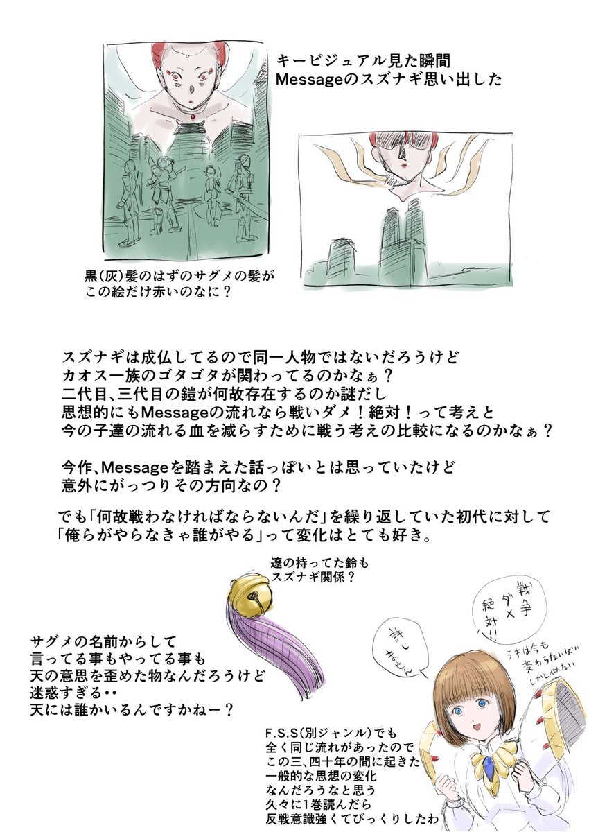 _Northnail's tweet photo. PV感想
書くつもりなかったのに結局・・

色々ぐるぐる考えても答えなんて出ないので本編を見るまで何も考えたくないのに、もうずっとぐるぐるぐるぐる・・
あと一カ月も続くのかぁ・・しんどい https://t.co/8sxOuup1By