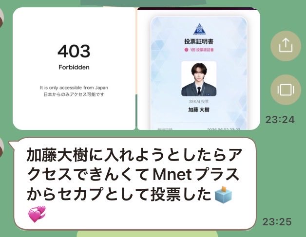 Jam1Stay's tweet photo. 加藤大樹ファンダムの皆さま、いいねや目に優しい画像をありがとうございました✨
韓国旅行中の娘も確実に投票してます🇰🇷
がんばろう💪
 #produce101新世界
 #加藤大樹 https://t.co/RqLZqxyX0i