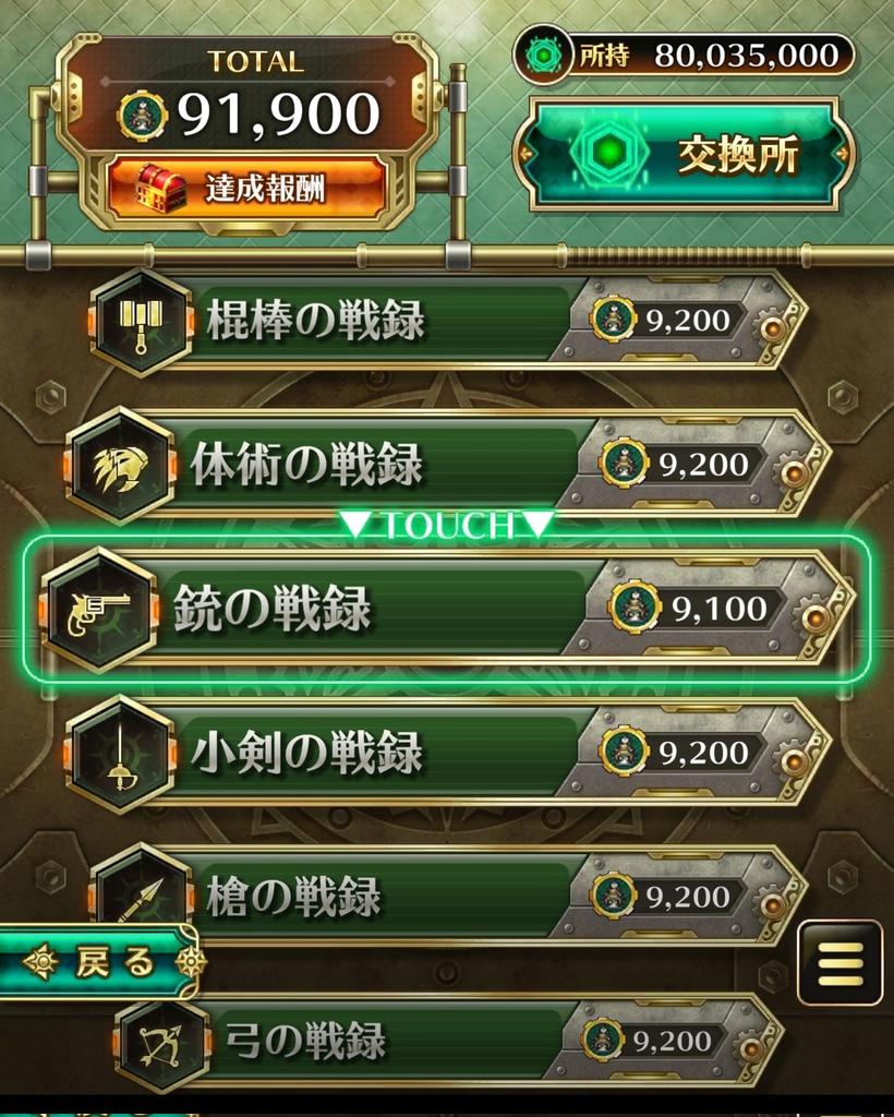 Romancing3333's tweet photo. 幻闘、銃以外は特に苦労せずクリアできたけど、銃はどーにもならんな

チケットでヒューズ交換したら、ワンチャン行けるかもしれんけど、もうちょい様子見してみよう(´･ω･)

#ロマサガRS https://t.co/46CIXhy9bd
