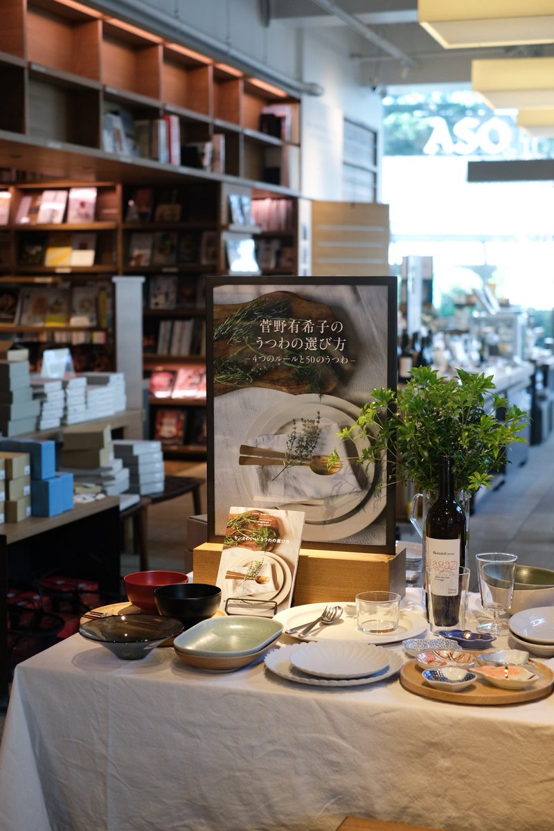 yukiko130's tweet photo. 【代官山蔦屋書店さま刊行記念フェア🥳】
菅野有希子のうつわの選び方ー4つのルールと50のうつわー

書籍に登場するうつわも本も買えます

◯詳細
・6/1（月）～6/30（火）
・代官山蔦屋書店3号館 1階 料理フロア

◯著者在店日
6月6日(土)13:00‐18:00
私物のうつわ販売も行います！みんな来て〜！ https://t.co/4Vpelendzr