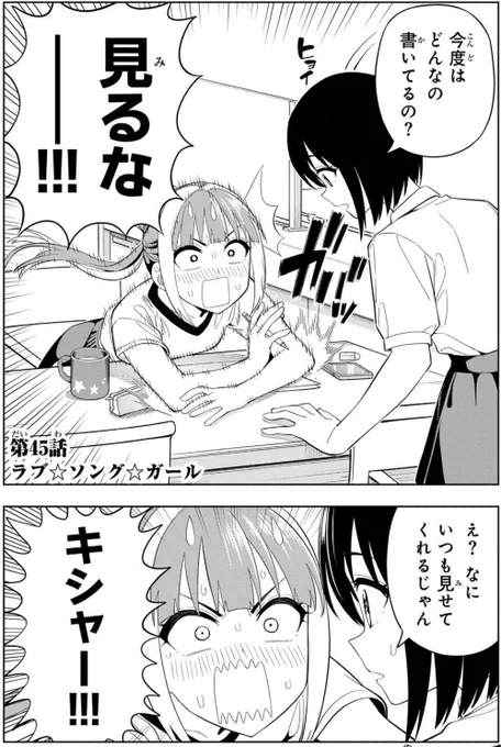 水曜日はマガジン!
ドリーム☆ジャンボ☆ガール45話載ってます!

歌おうラブソング

マガポケでも読めます!
https://t.co/ebZJTAae0Z 