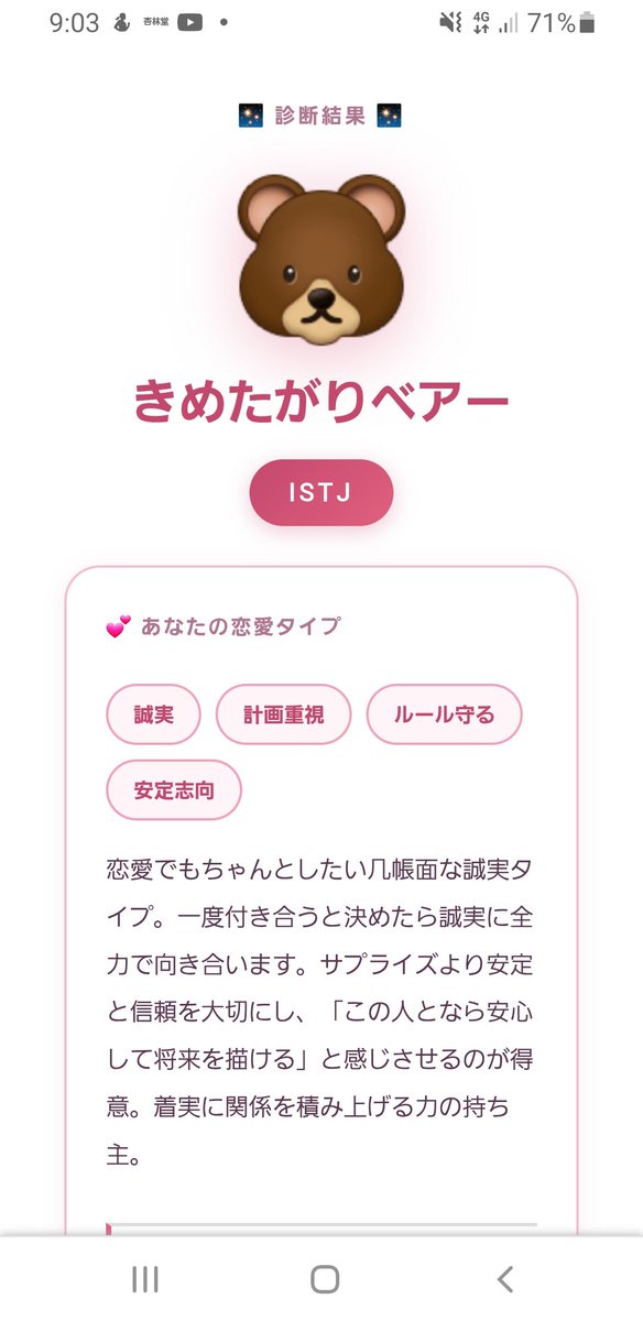 sing_arc's tweet photo. 配信者としてつまらない性格ベアー🧸
#恋するへびべあ診断 https://t.co/CA12rzcVJw