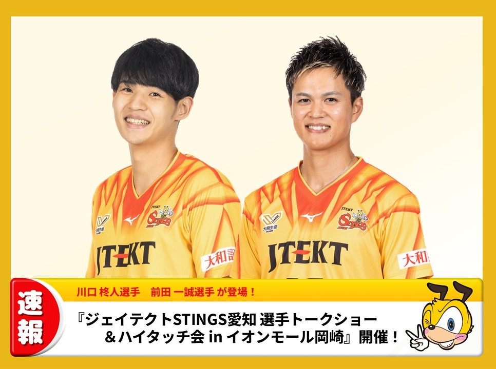 JTEKT-STINGS-AICHI (@JTEKTSTINGS) / Posts / X