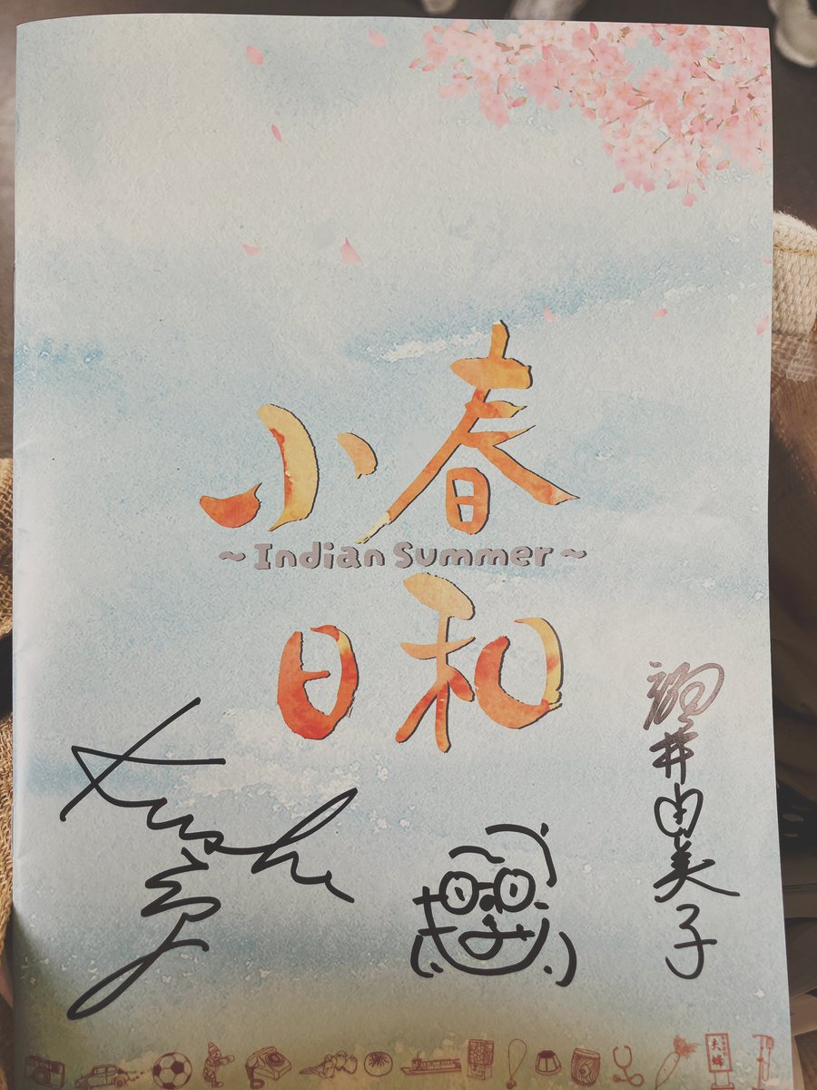 sawarie0804's tweet photo. #映画小春日和
 子どもの私、今おかんである私、きっとおばあになる私。どの私にも自分ごととして突き刺ささる、暖かく豊かな作品👏日常の何気ないシーンがとても印象的で、何気ない日々の尊さや暖かさに涙しました😭

びっけさんすごいなぁ、、✨✨無事にパンフと缶バッジもGETしました✨✨✨ https://t.co/faoW2dHT9W