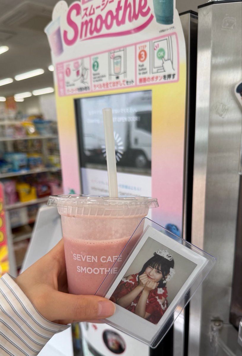 今日も飲んでる〜！スムージー大好き♡ᵎᵎᵎ #セブンスムージッパー