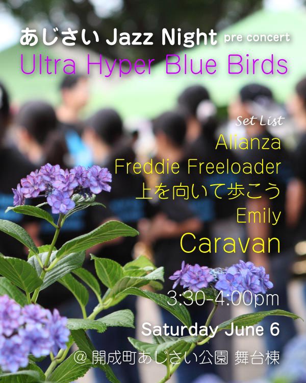 KaiseiJuniorEns's tweet photo. ★OBバンド・Ultra Hyper Blue Birdsも出演します！
出演時間　15:30〜16:00
〜演奏予定曲〜
Alianza
Freddie Freeloader
上を向いて歩こう
Emily
Caravan https://t.co/HjFhveaj7a