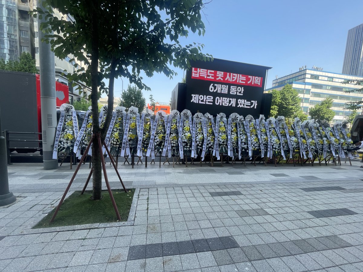 dino_debut's tweet photo. ⏰6/3 근조화환 설치되었습니다.
보내주신 문구로 화환 문구 변경되어 진행됩니다. https://t.co/h5bppc4Kuc