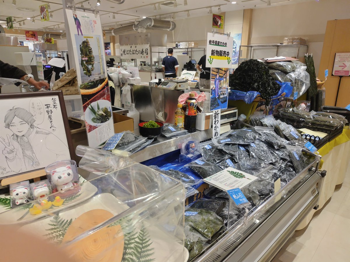 k_maruto_circle's tweet photo. まるとの川中です。本日、6/3から6/9まで福岡市博多阪急にて「東北物産大会」に出展しています。いわてならず東北の美味いものが勢ぞろいです。お近くの方は、是非、お越しください。特典として2,500円以上お買い上げで(古舘製麺所さん)の「そうめん」をプレゼントいたします。
#いわて
#マルト
#北 https://t.co/UO7s7KoKK0