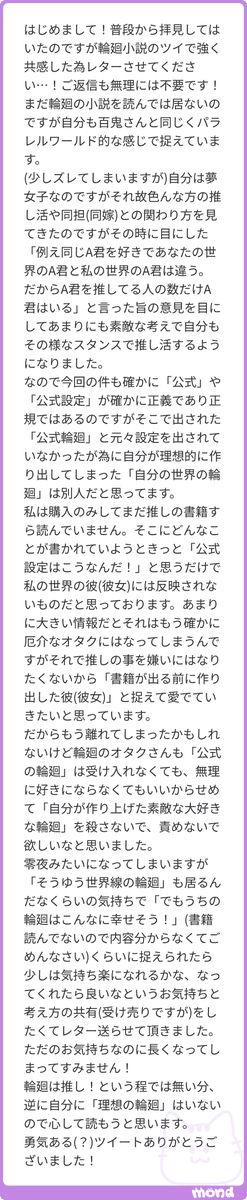 COMPASS_Hyakki's tweet photo. レターありがとฅ^•ω•^ฅ

送られた以上はしっかりと読み、返信させてもらいます(ෆ`꒳´ෆ)

自分がとある二次創作が豊富な同人ゲームで育ってきたので
そういった
「人には人の数だけ世界がある」って考えが大好きです。
特にコンパス…

(残り260文字) https://t.co/E1VhrdMAcE