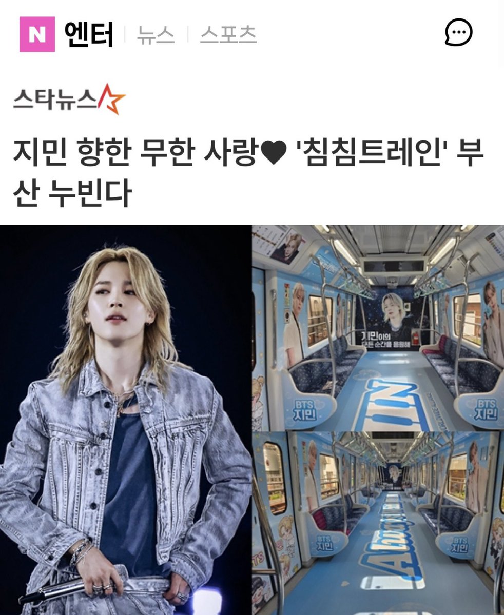 JiminGlobal's tweet photo. [K-NEWS] 

Endless Love for Jimin ♥︎ The “ChimChim Train” Runs Through Busan.
✨https://t.co/QWHuelpU3v 

#방탄소년단지민 #지민 https://t.co/N8eb6MelQ1