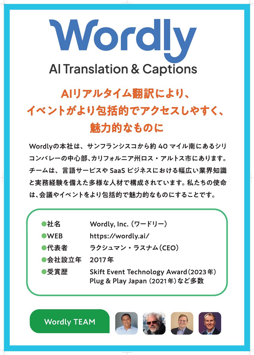 wordly_japan's tweet photo. 6/2(火)～6/4(木)に東京ビックサイト南ホール1～4で開催しているオルガテック東京に出展しています

Xperience Areaのステージではステージパートナとして講演の翻訳を行っています

Wordlyのブースは、南1ホール S1-I21 にございます

悪天候ですが、ぜひお立ちよりください

#ORGATECTOKYO https://t.co/wDMPYvFv4W