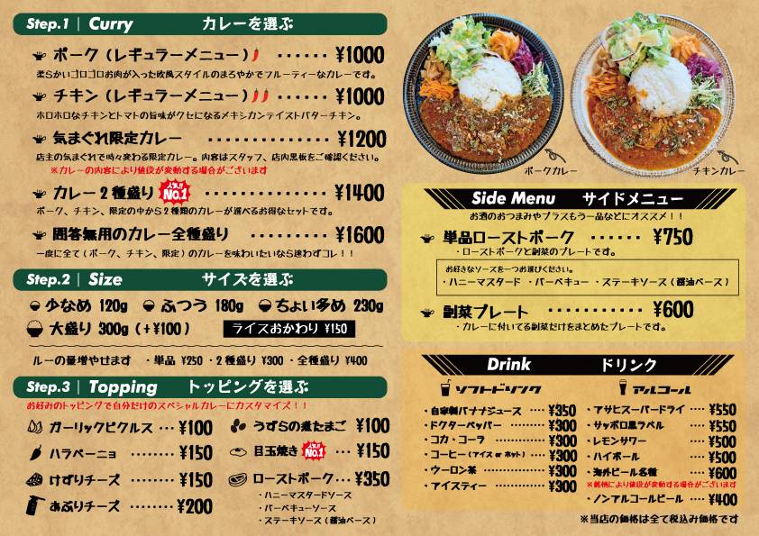 042currybase's tweet photo. 2026年6月1日よりメニューが新しくなりました☺️
よろしくお願いいたします
042CURRYBASE https://t.co/dAzKtXxHMA