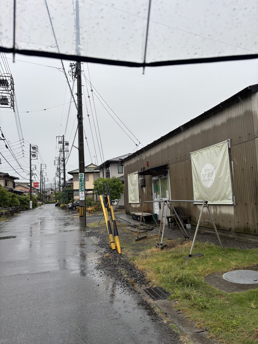 4731jp's tweet photo. 6月3日(水)
本日台風接近のため13時頃より営業とさせて頂きます

瀬戸市品野町周辺は今朝時点で風雨それほど強くありませんが、まだまだ警戒が必要かと思います

思わぬ冠水や飛来物などご注意下さい

今日も一日どうぞご安全に！ https://t.co/bvsDqpdDup