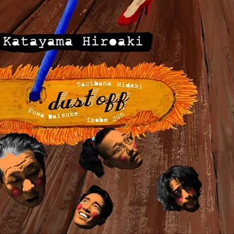 ChiteiRecords's tweet photo. GOKで思い出したが、片山広明「dust off」に遠藤ミチロウさん参加されてます。我々はMIXで、ミチロウさんは隣のスタジオにいらした。その隣には佐々木彩子も。

すると片山さん、休憩に出て来たミチロウさん達に、コレから歌録ろうかと言い出す。ギャラ無いけどだって。２人は同郷・同学年の仲間！😃 https://t.co/BDbAftyz96