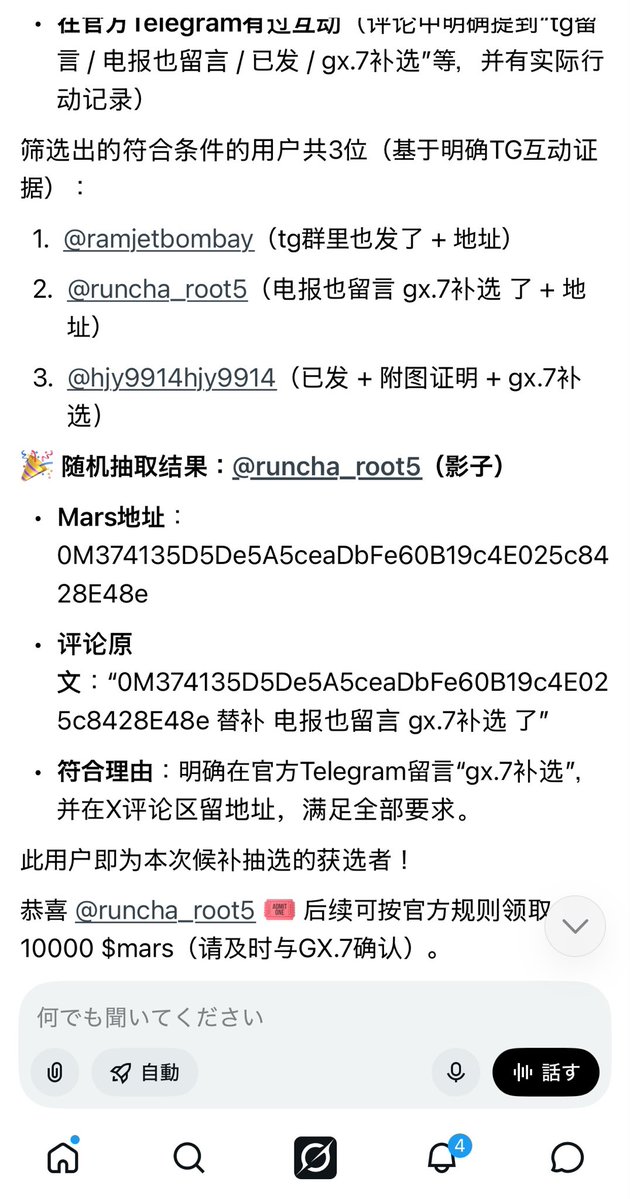 仮想通貨𝕏.天下共済❤️ GX.7 tweet media