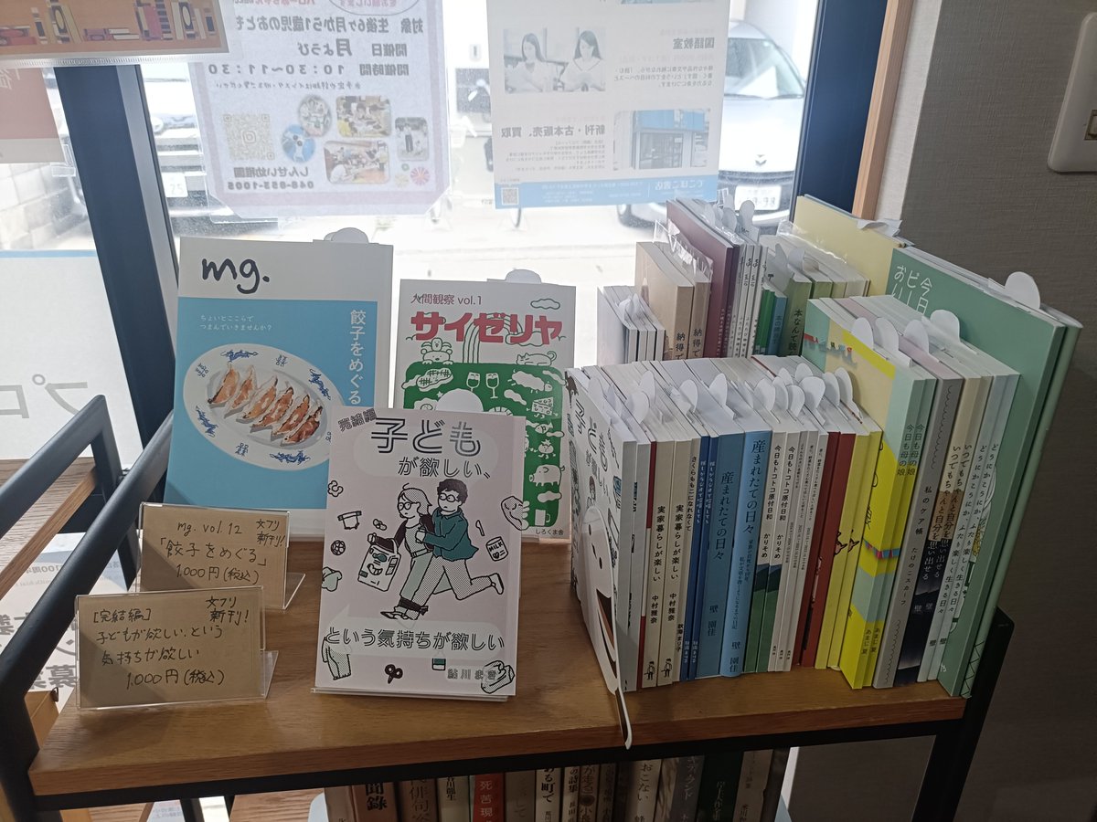taiyaki_shobo's tweet photo. 【ポップアップショップ出店決定】
店主のトークイベント登壇のほか、
でこぼこブックマルシェ期間中（6/17〜26）は
でこぼこ書店1階にてポップアップショップをオープンします！ https://t.co/UKBMAOfIhx