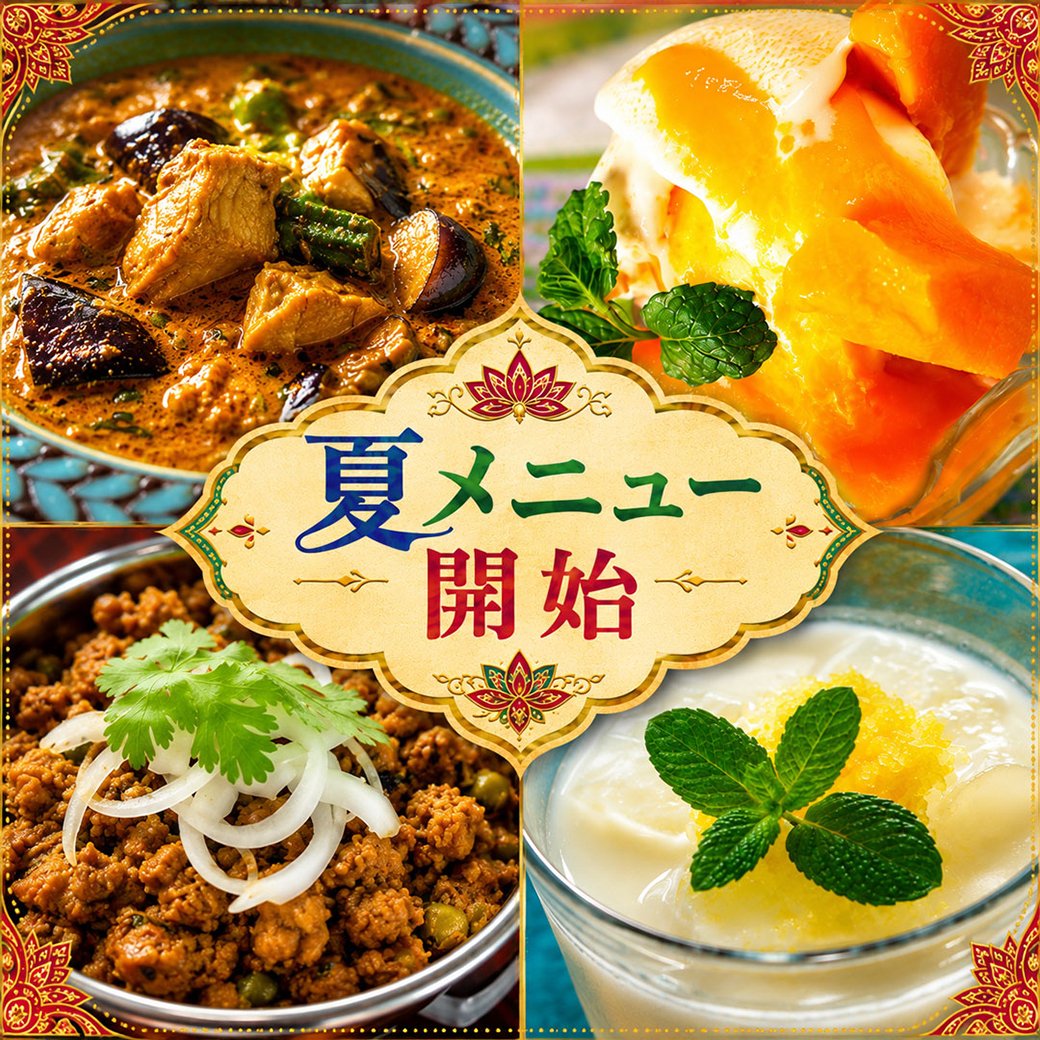 sitarltd's tweet photo. 台風？そんな時こそスパイスの出番です🌶️
シタールは本日も元気に通常営業中！
しかも、狙い澄ましたかのように【夏メニュー】が本日開幕！
ジメジメ天気を吹き飛ばす、衝撃の美味さをご用意しました。
お越しの際は、風に飛ばされぬようお気をつけて☔
https://t.co/rFmmbXC9PM https://t.co/92YGjW3k5I